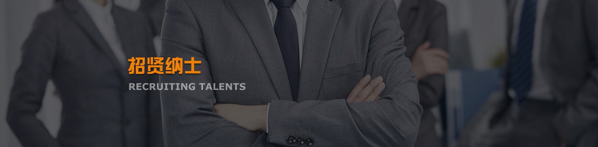 Attract Talents-Shenzhen Qianhai Jinji Hengtai Supply Chain Management Co., Ltd