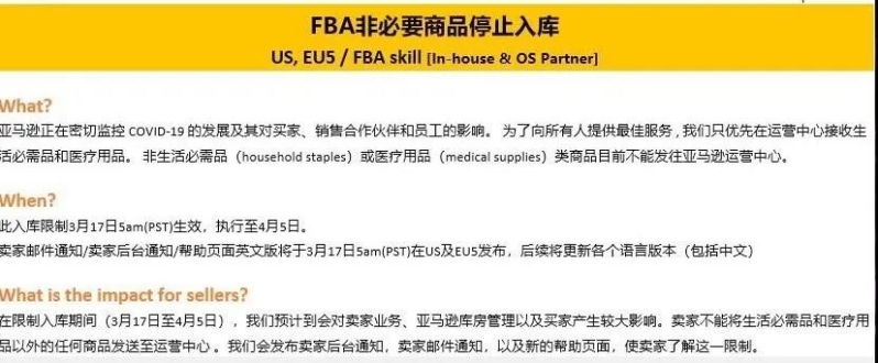 Amazon announces that FBA non essential products will no longer be stocked
